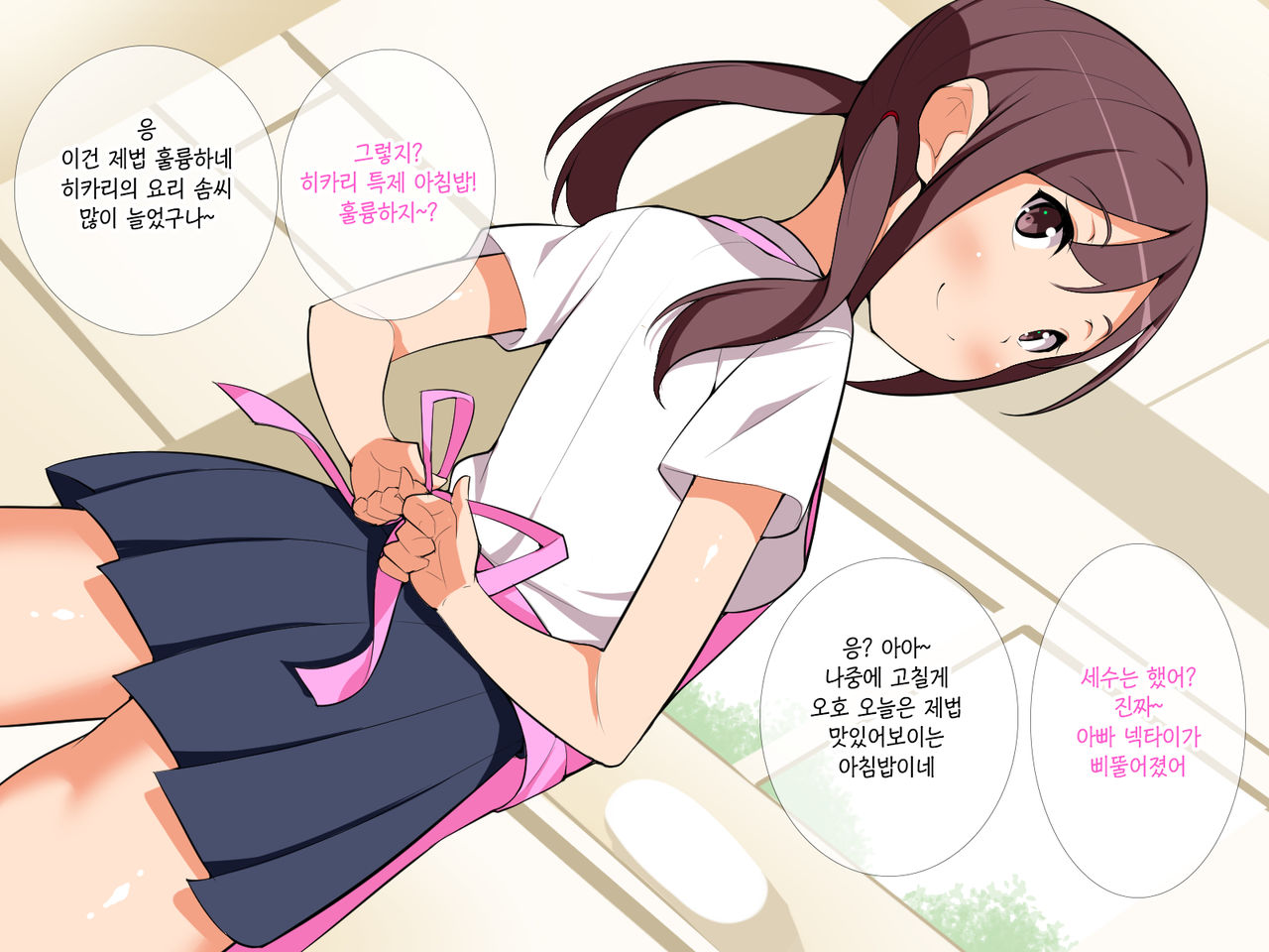 Kawaii Musume no Karada ni Tanetsuke Nakadashi | 귀여운 친딸에게 교배 질내사정!! page 6 full