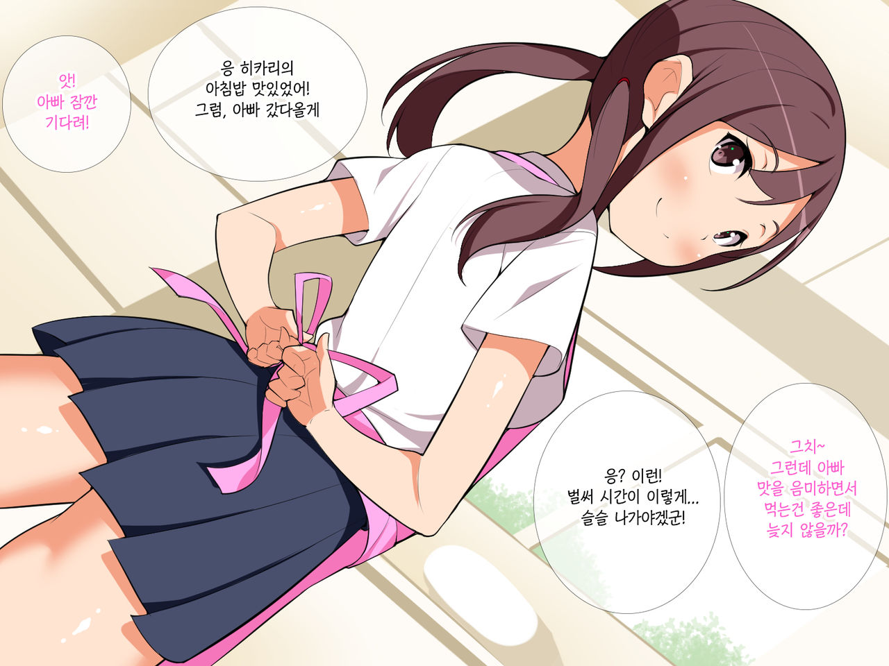 Kawaii Musume no Karada ni Tanetsuke Nakadashi | 귀여운 친딸에게 교배 질내사정!! page 7 full