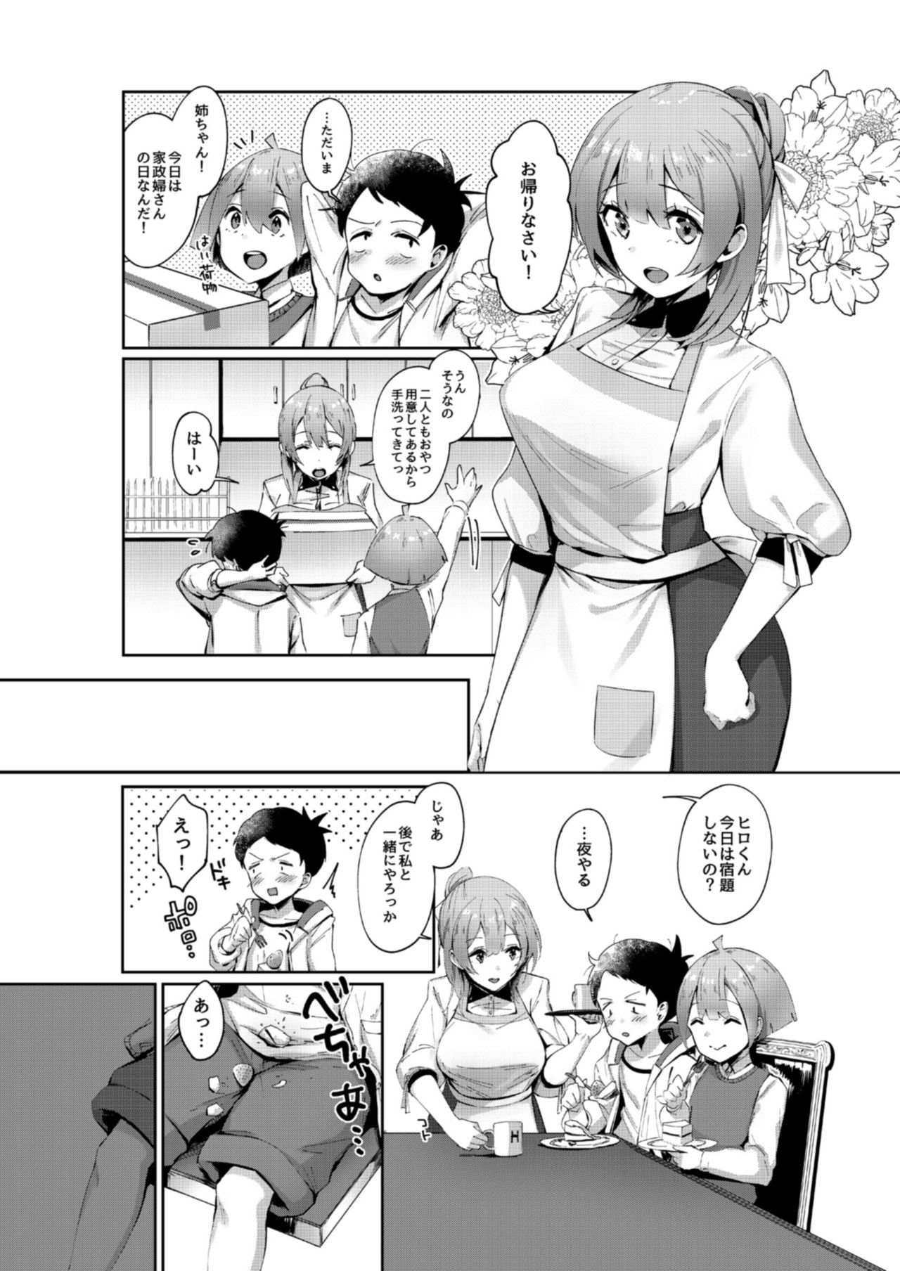 Onetopia EXCITE page 10 full