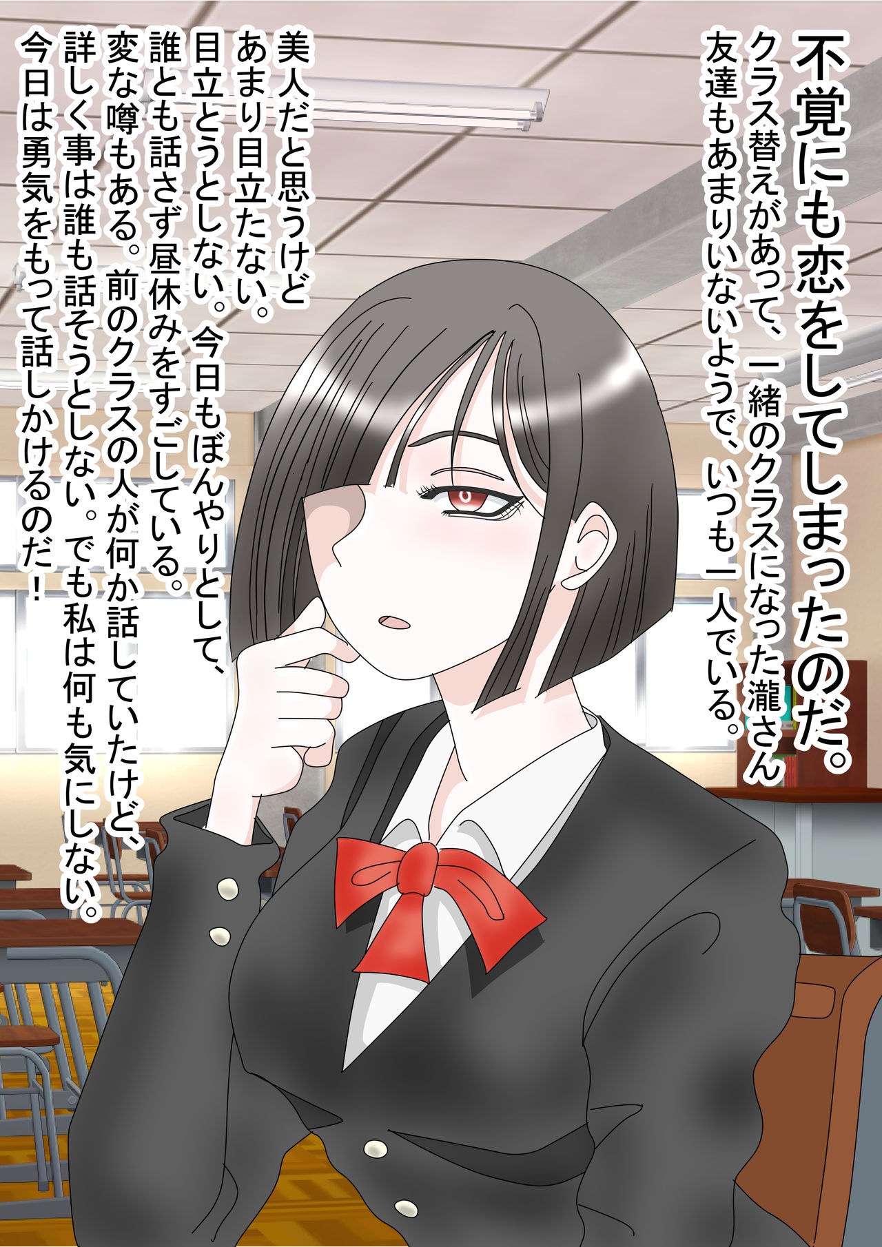 Doku Yuri page 3 full