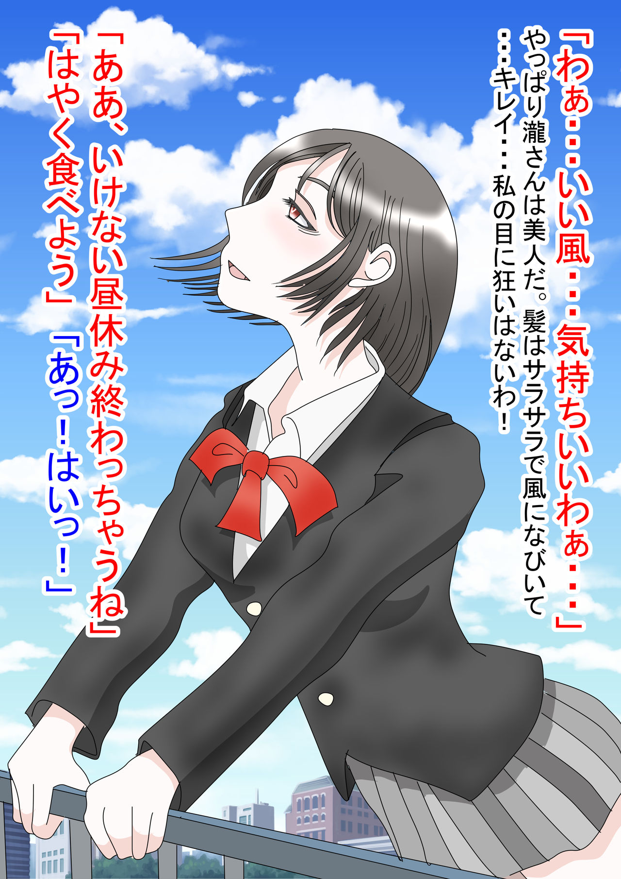 Doku Yuri page 5 full