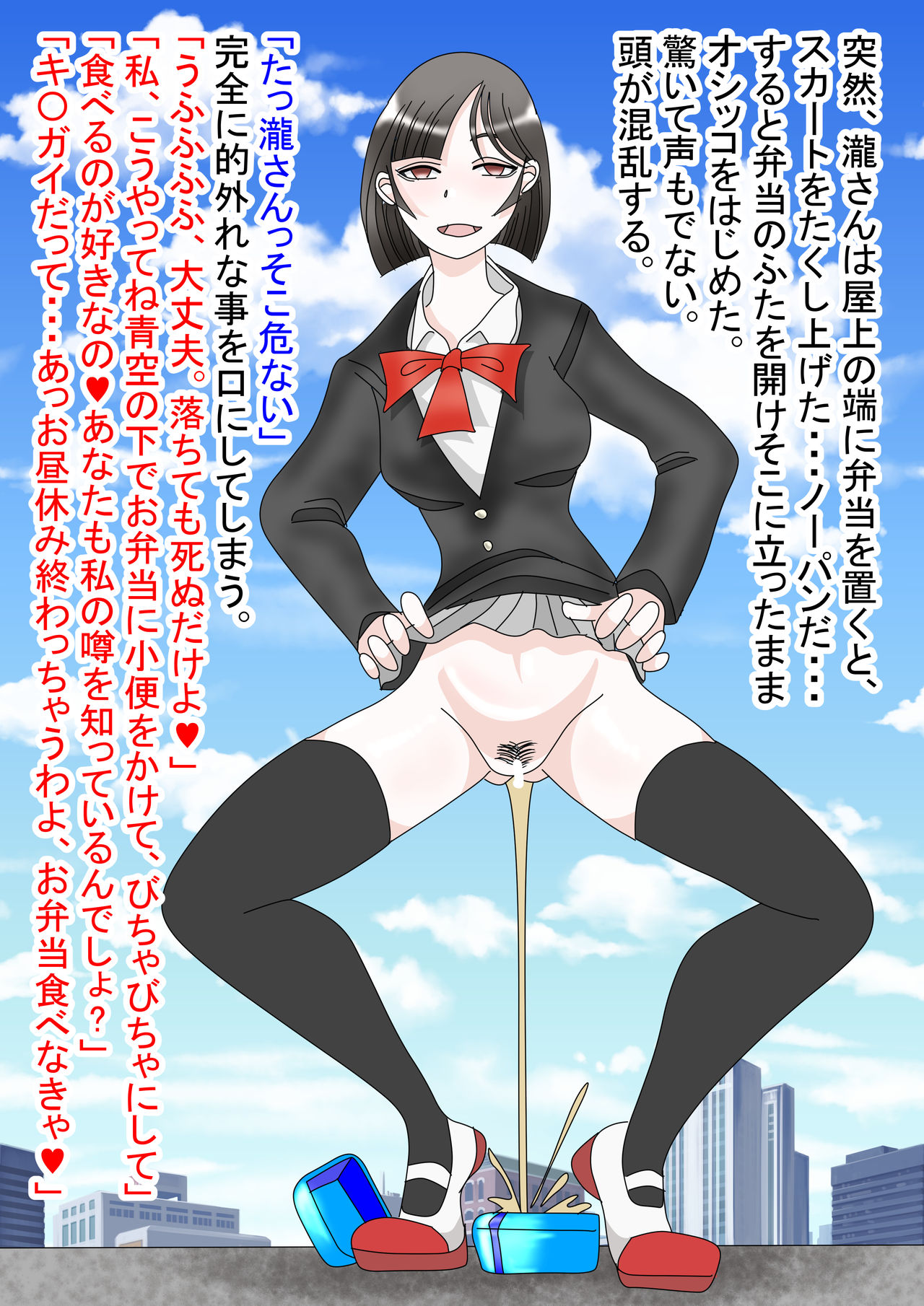 Doku Yuri page 6 full
