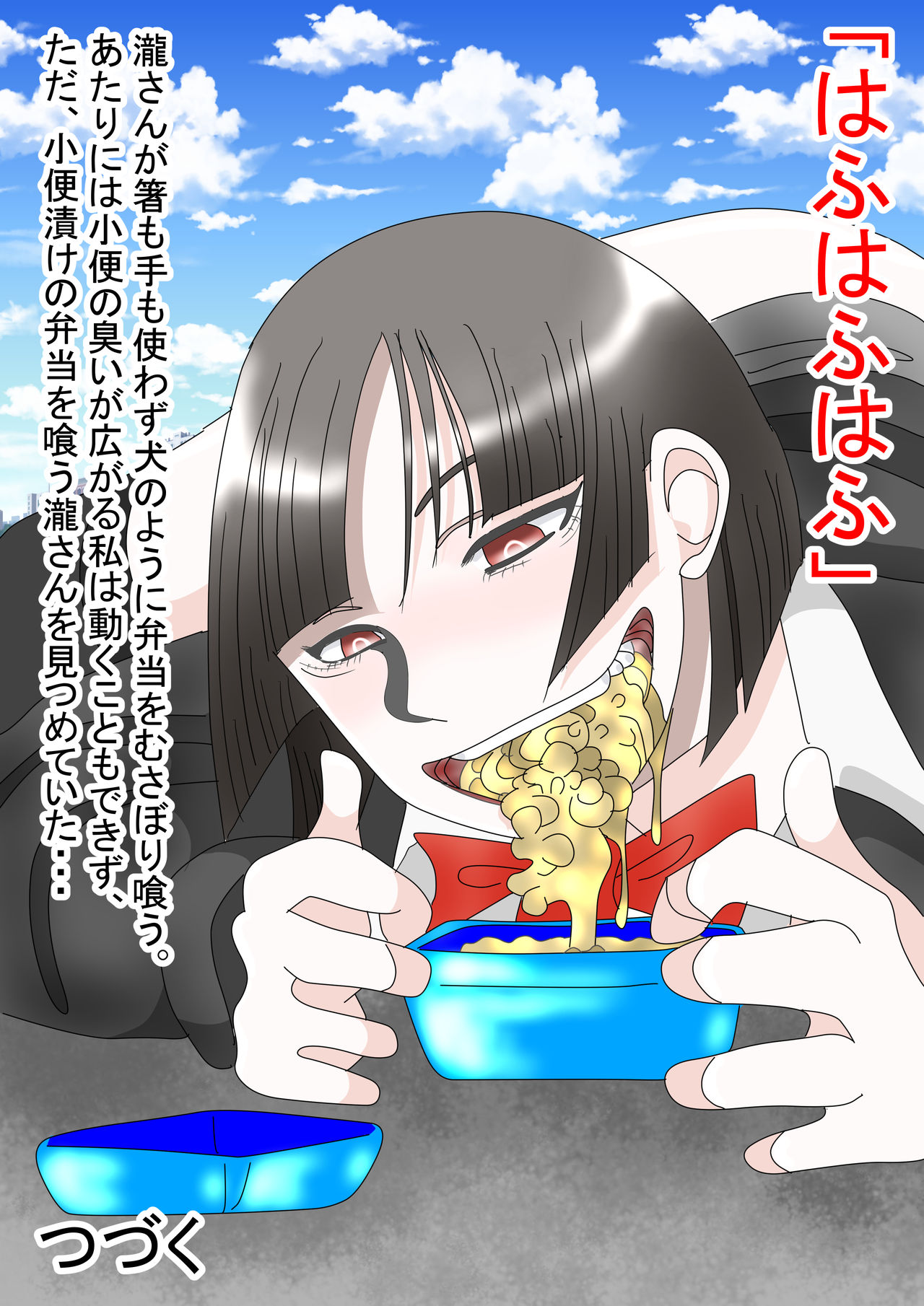Doku Yuri page 7 full