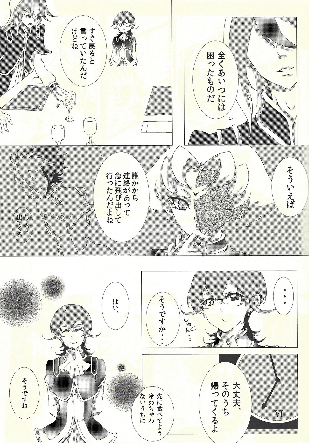 Jealousick Syndrome page 4 full