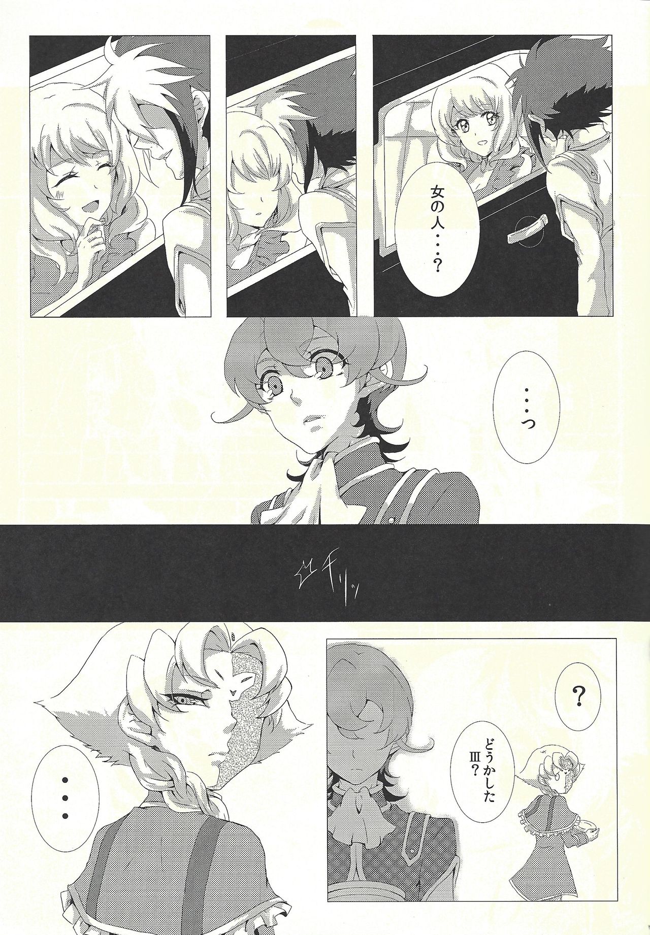 Jealousick Syndrome page 6 full