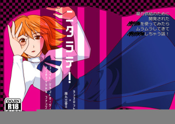 Shinkan `nitarate!' Ransurotto × guda-ko hon sanpuru sample cover