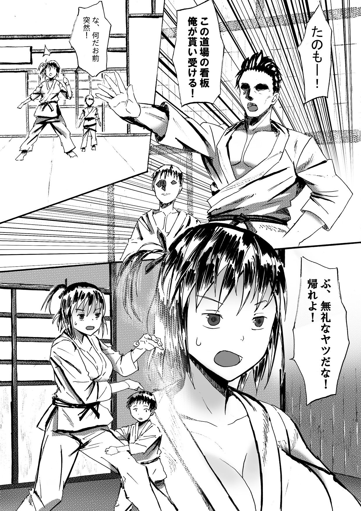 Doujou Senyou Nikubenki page 2 full