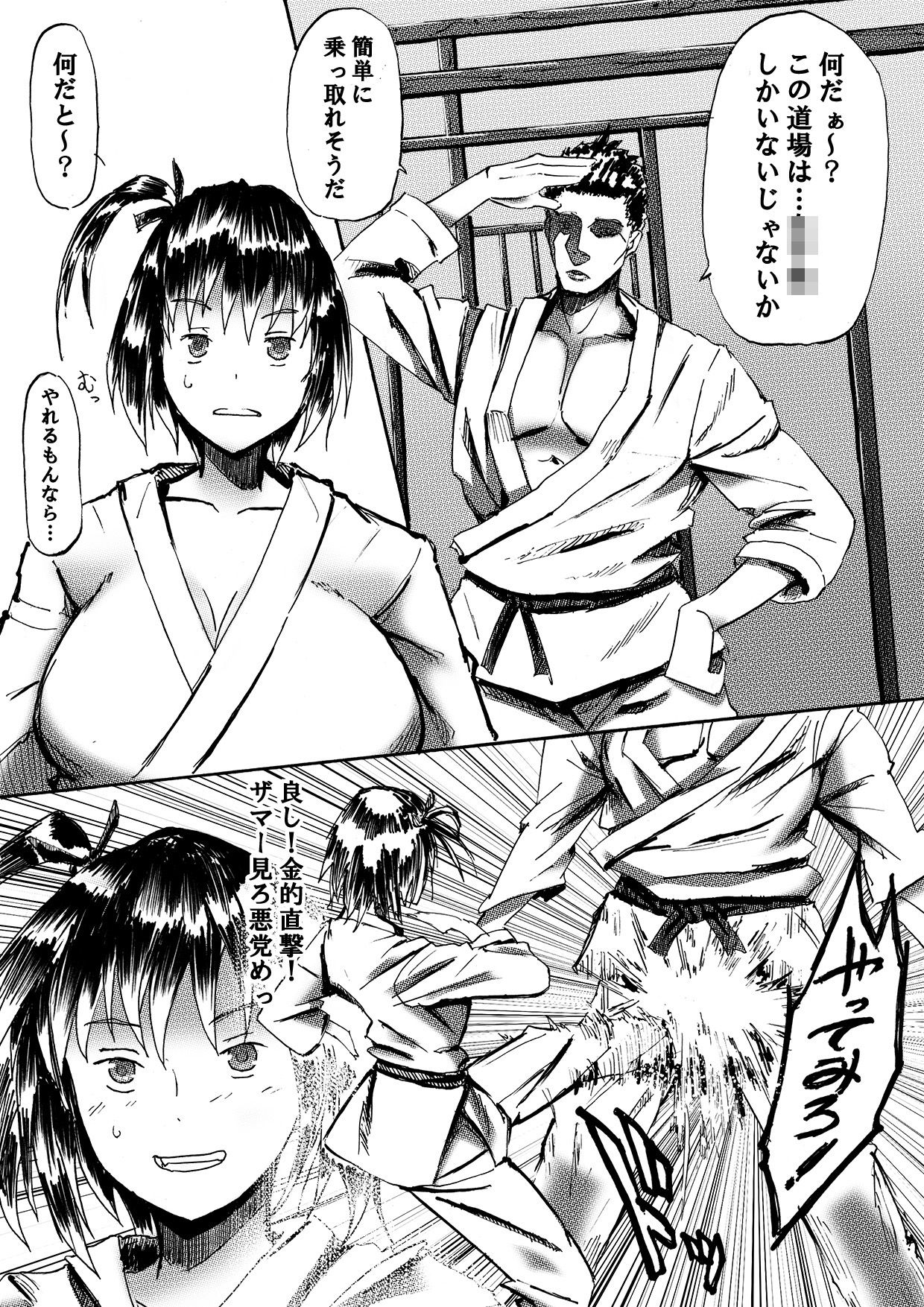 Doujou Senyou Nikubenki page 3 full
