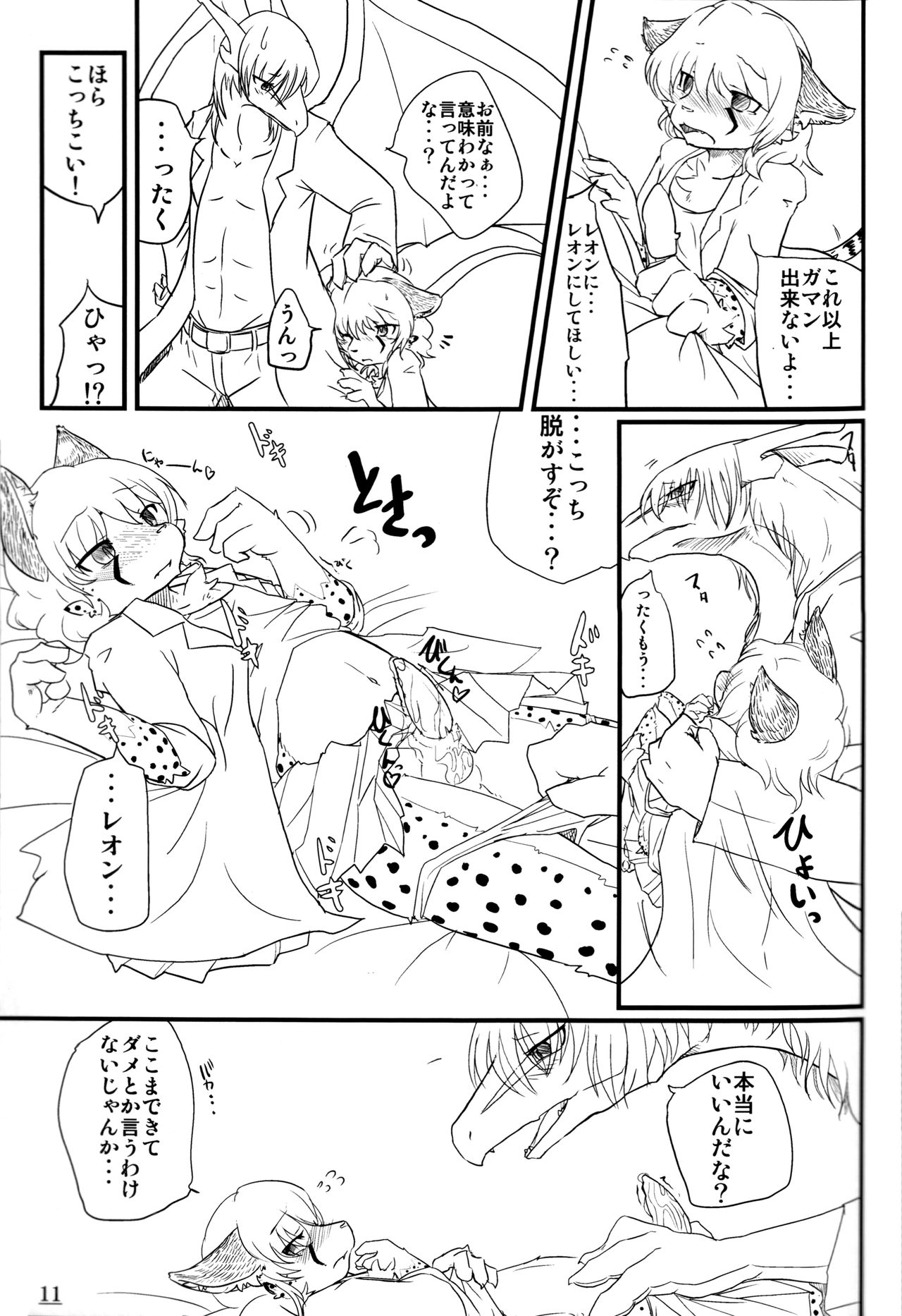 Cat &amp; Dragon page 10 full