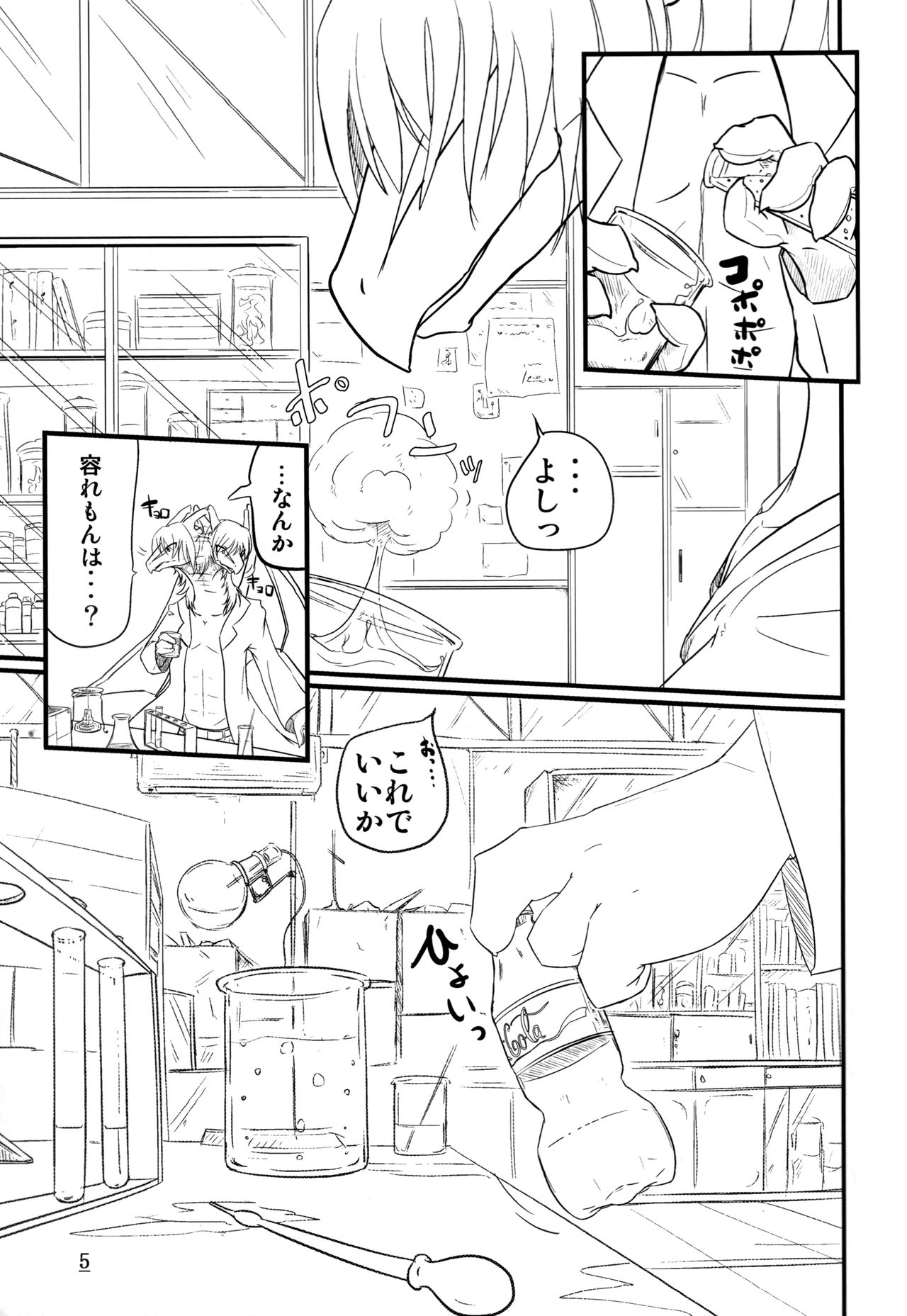 Cat &amp; Dragon page 4 full