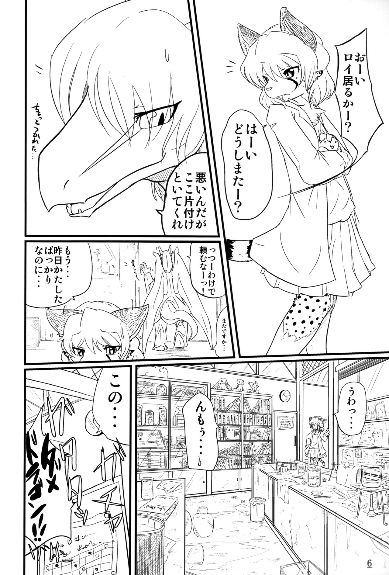 Cat &amp; Dragon page 5 full