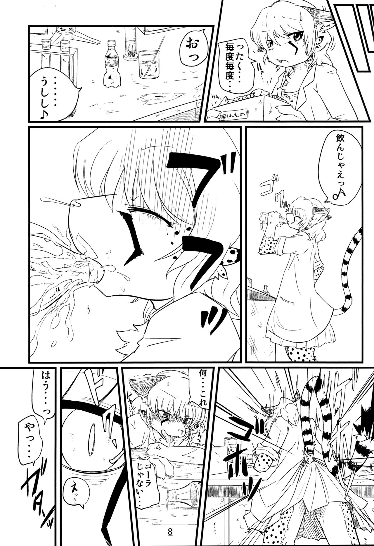 Cat &amp; Dragon page 7 full