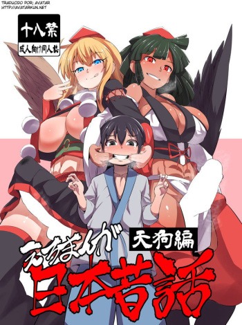 Eromanga Nihon Mukashibanashi cover