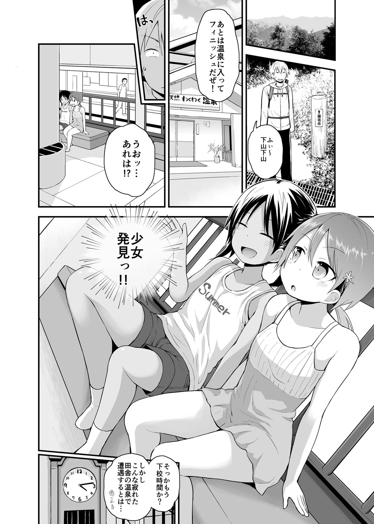 Onnanoko datte Otokoyu ni Hairitai 2 page 3 full