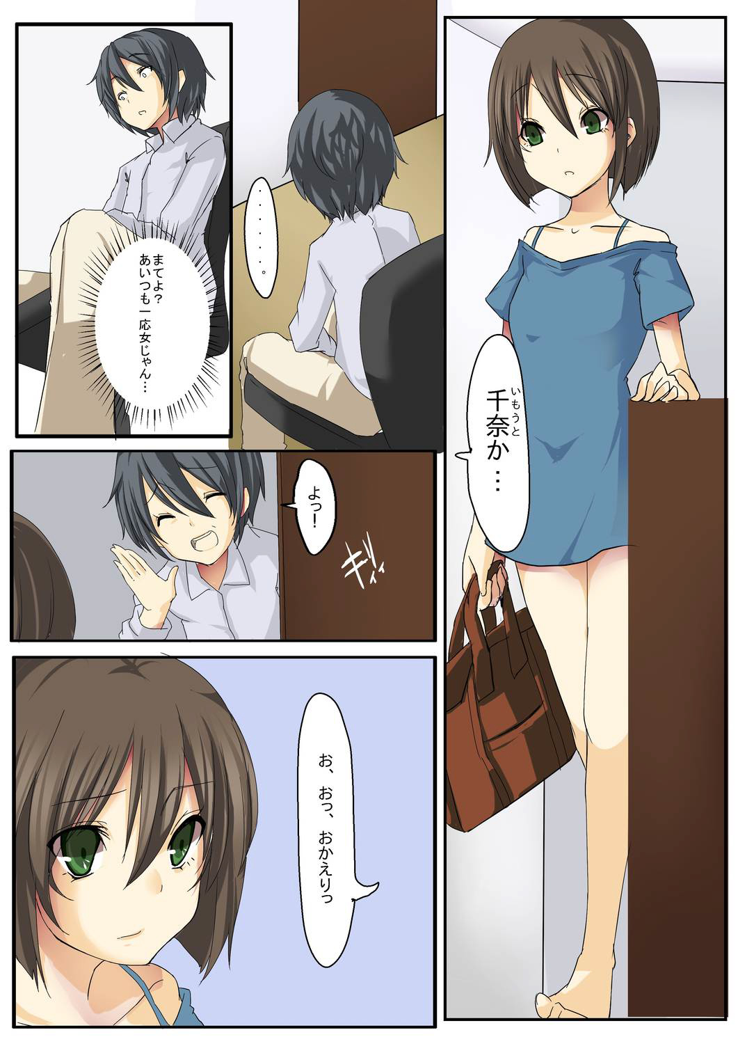 Dame! Download Shinaide! page 5 full