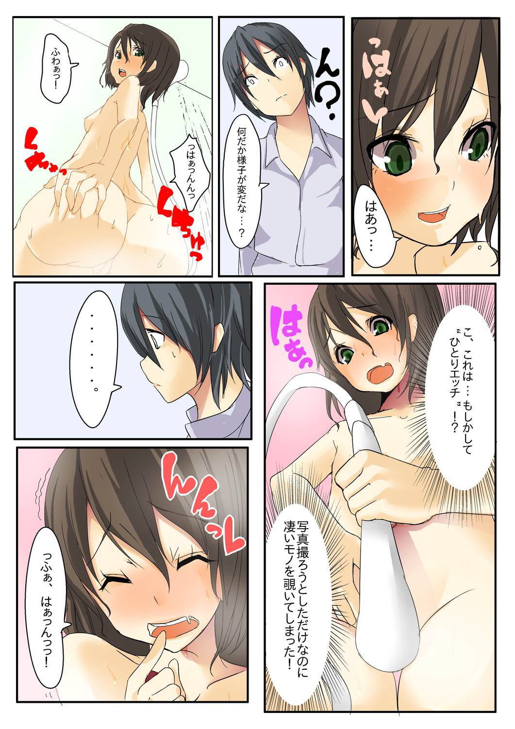 Dame! Download Shinaide! page 9 full