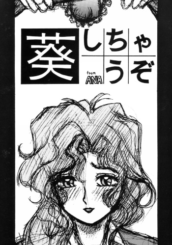 Aoi Shichauzo cover