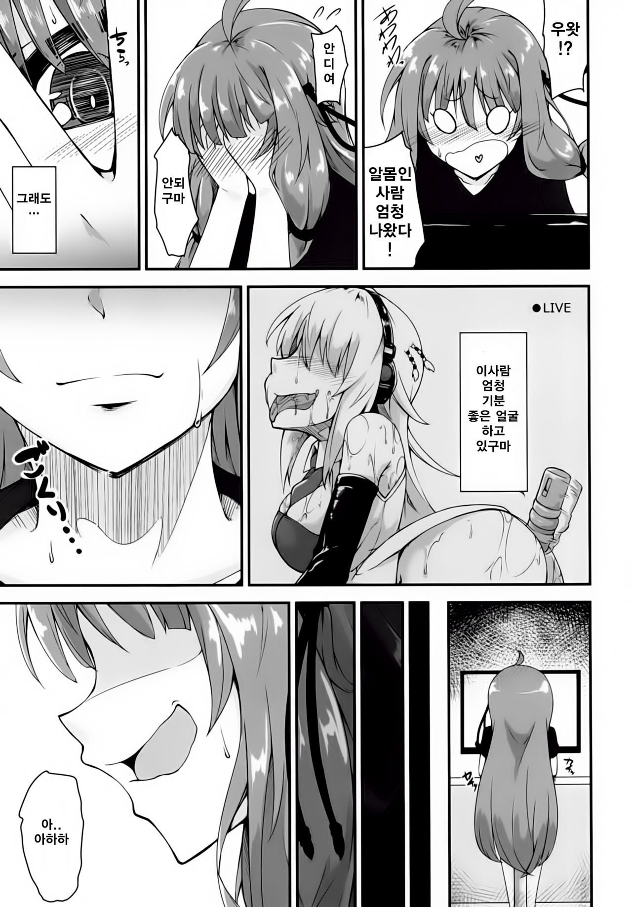 Akane-chan wa "Oshiri" de Asobu You desu | 아카네짱은「엉덩이」로 노는 모양입니다♥ page 5 full