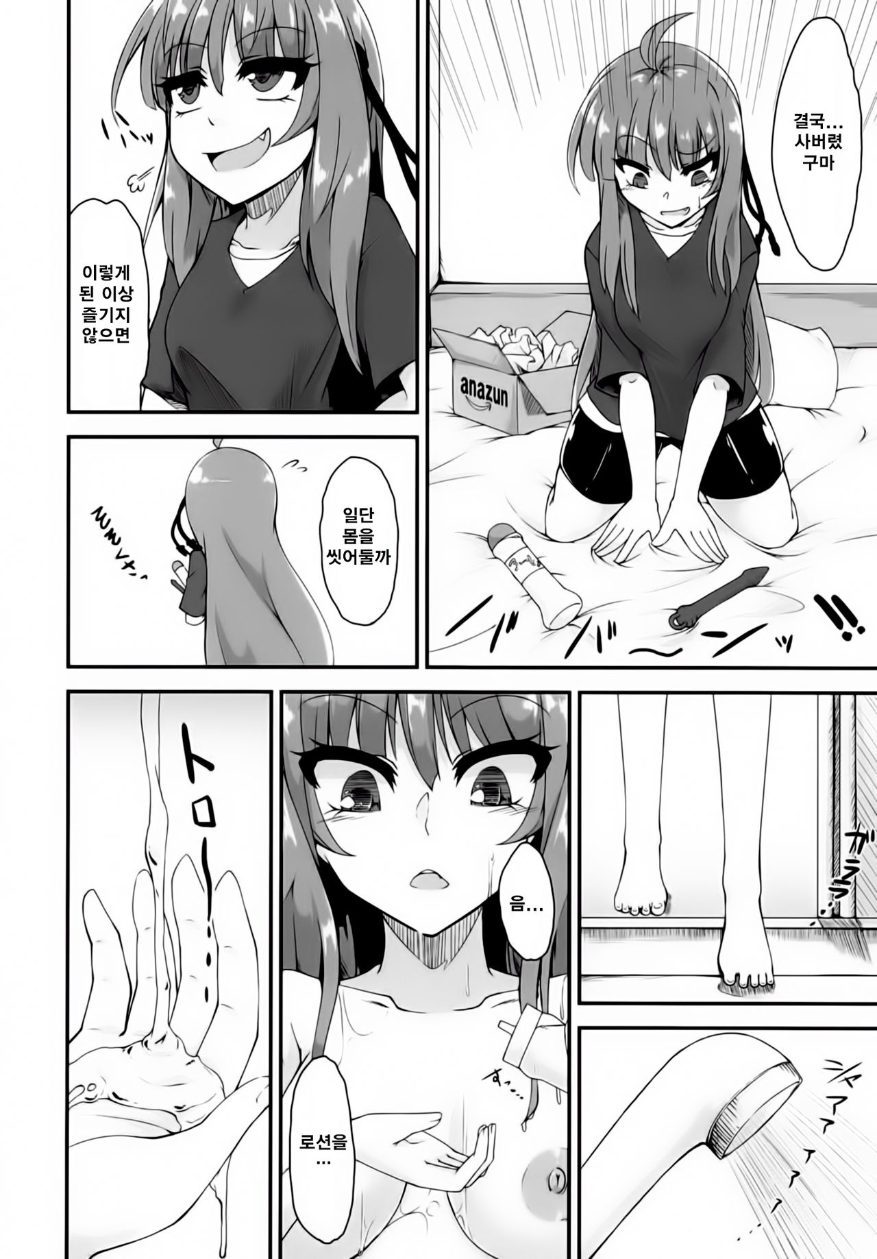 Akane-chan wa "Oshiri" de Asobu You desu | 아카네짱은「엉덩이」로 노는 모양입니다♥ page 6 full