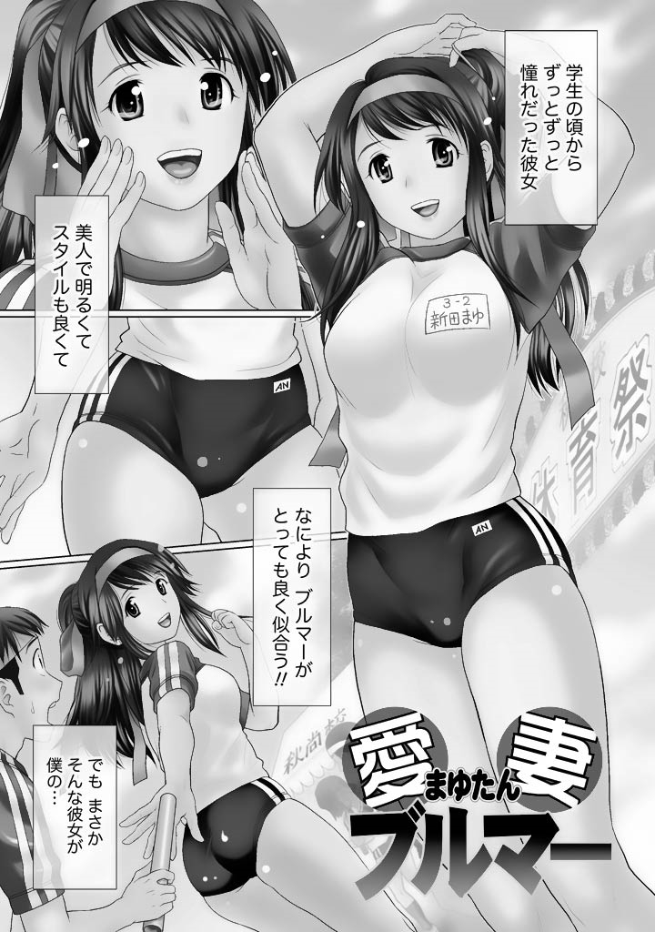 Aisai Bloomer - Mayu the Bloomers page 6 full