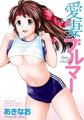 Aisai Bloomer - Mayu the Bloomers cover