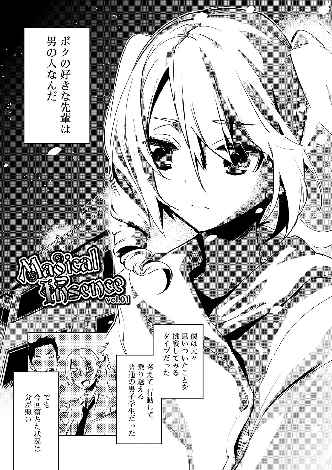 Biko Shounen page 10 full