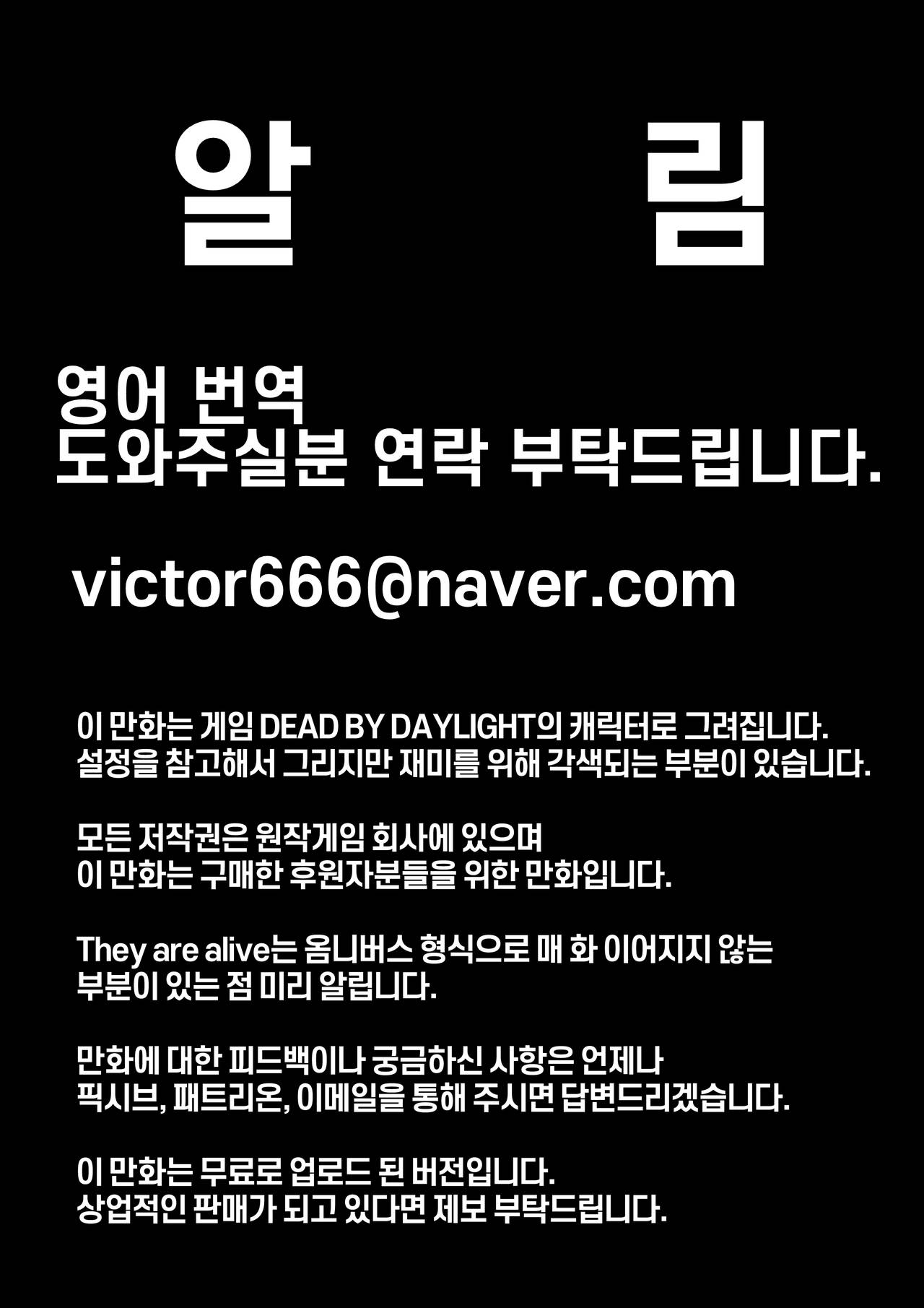 They are alive vol.01 page 2 full