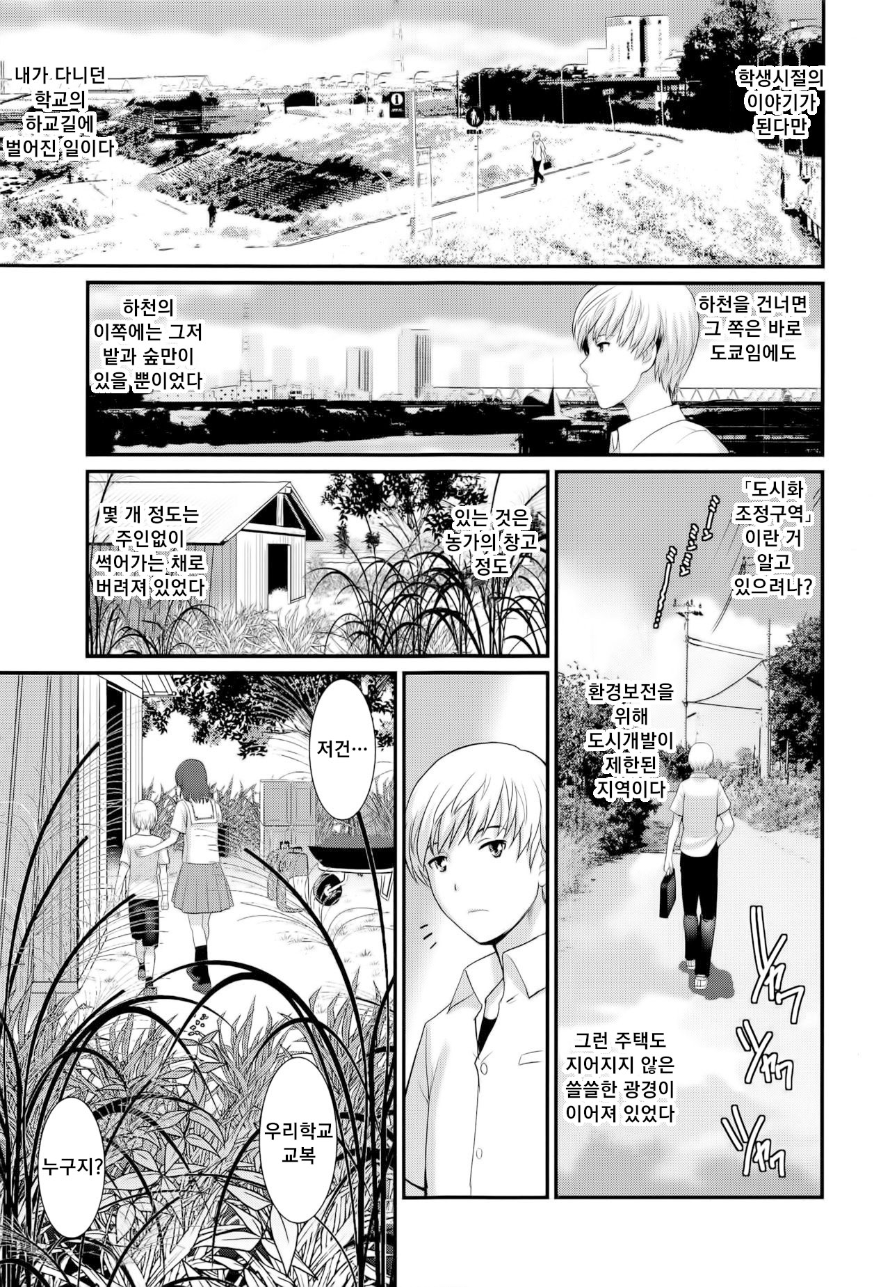 Jimiko Catalogue.C | 평범소녀 카탈로그.C page 5 full