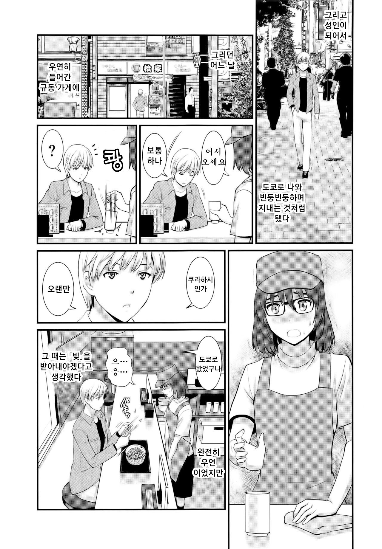 Jimiko Catalogue.C | 평범소녀 카탈로그.C page 7 full
