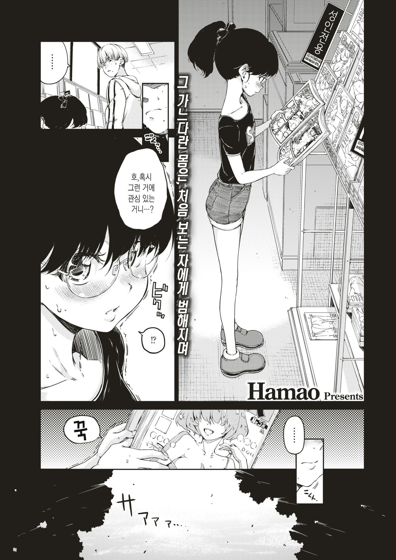 Waste… | 쓰레기... page 2 full