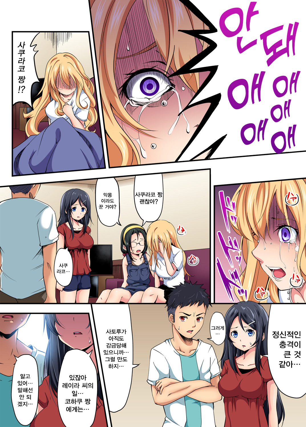 The mask mansion~Zettai Fukujuu Kyousei Zecchou Ch. 3 | 가면의 관 ~절대복종 강제절정 3화 page 4 full