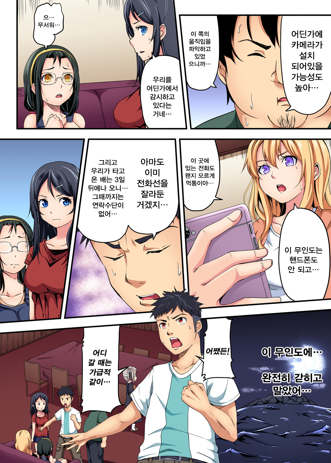The mask mansion~Zettai Fukujuu Kyousei Zecchou Ch. 3 | 가면의 관 ~절대복종 강제절정 3화 page 7 full