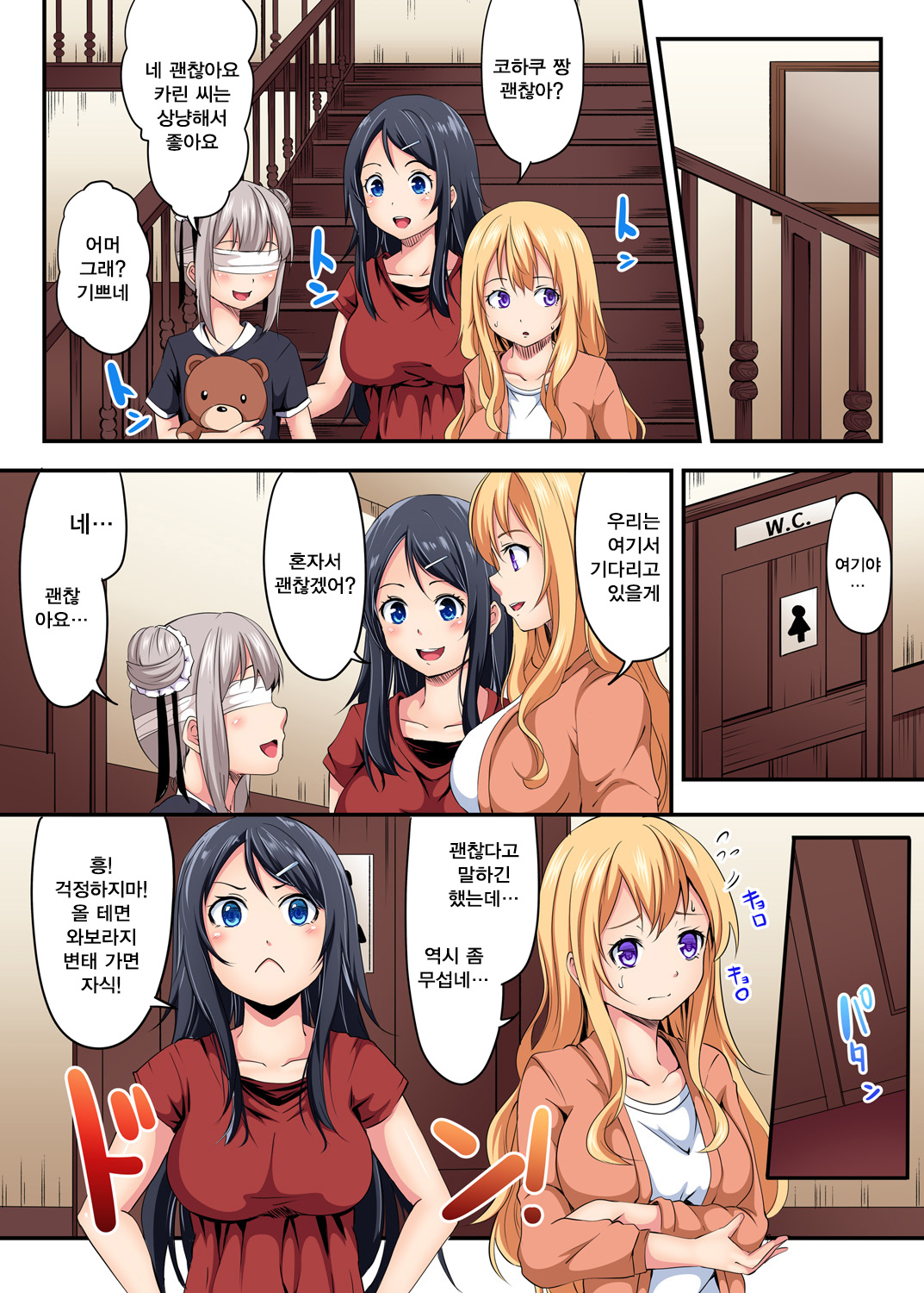 The mask mansion~Zettai Fukujuu Kyousei Zecchou Ch. 3 | 가면의 관 ~절대복종 강제절정 3화 page 9 full