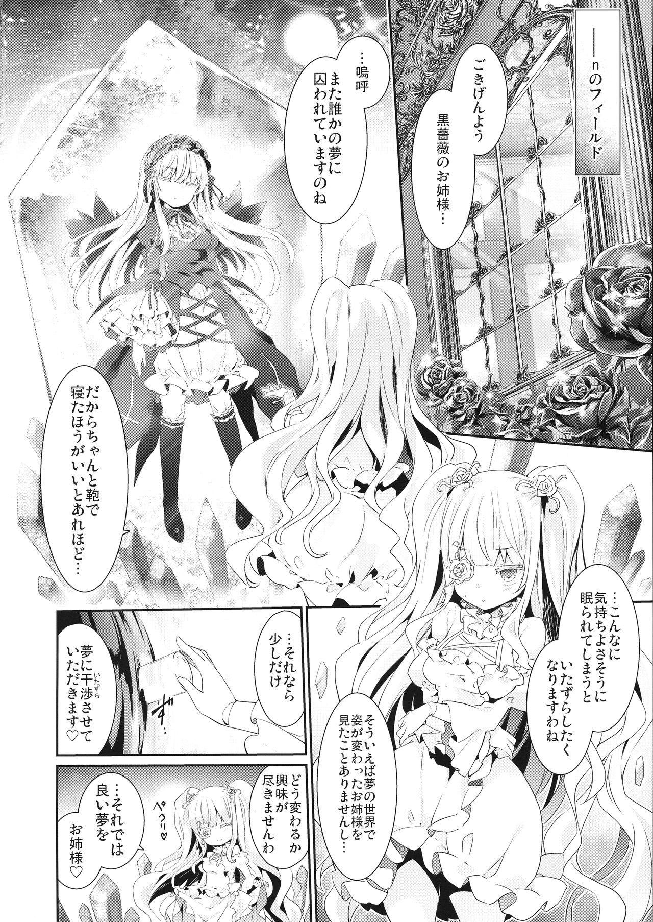 Ginnyuu Limit Break page 4 full