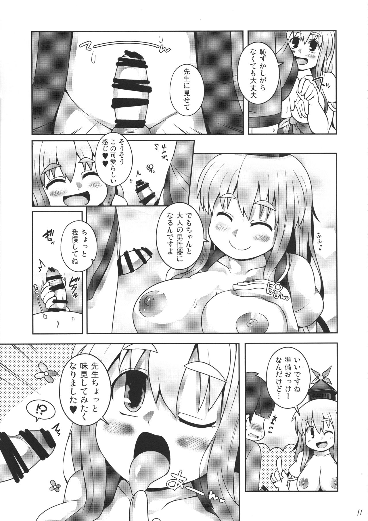 Daitai Tadashii Sensei no Jugyou page 10 full