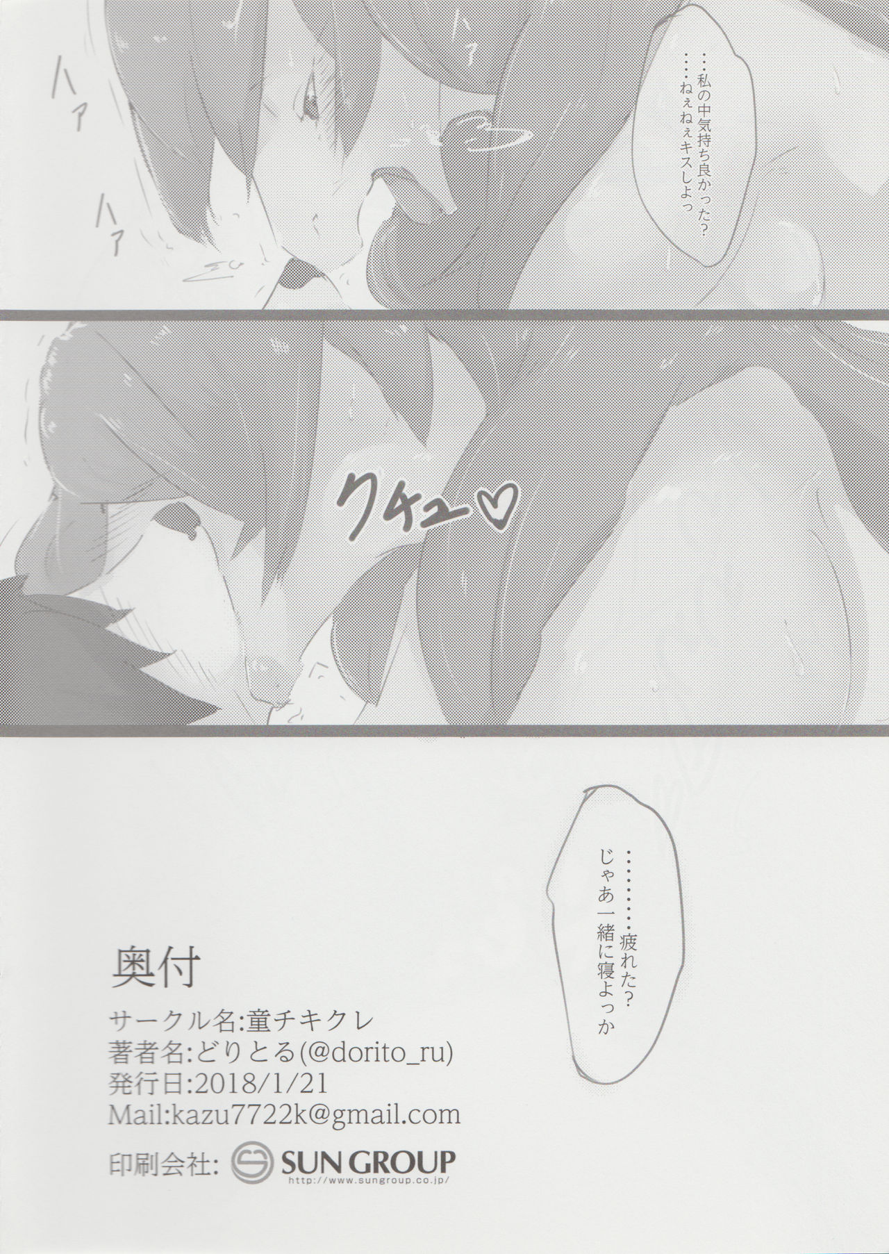 I want to make love with you page 9 full