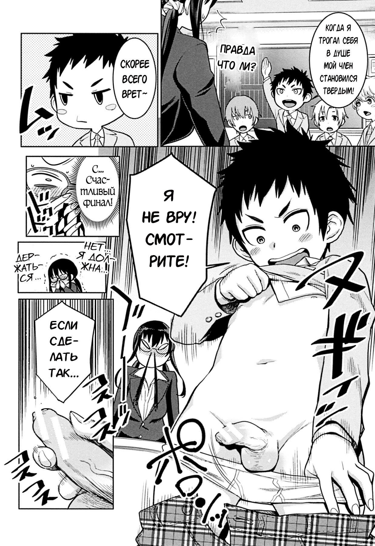 Yarisugi Seikyouiku! ~Hentai Onna Kyoushi Kikiippatsu~ | Секс образование, зашедшее слишком далеко! page 6 full