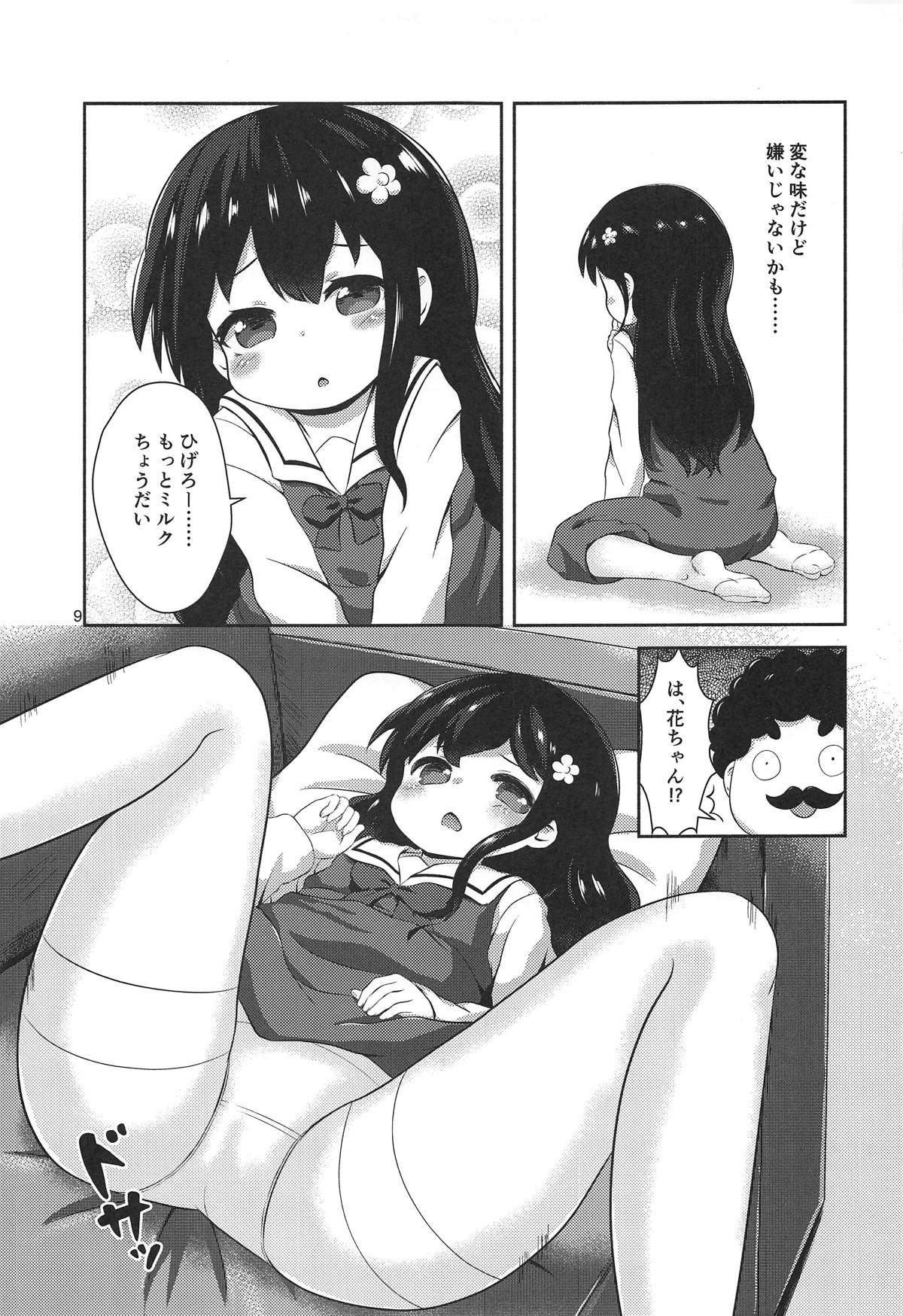 Hana-chan no Okashi Time page 8 full