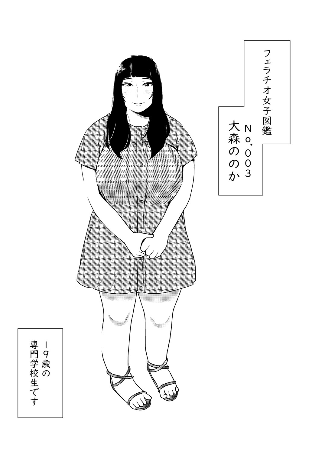 Fellatio girl illustrated book 3 page 1 full