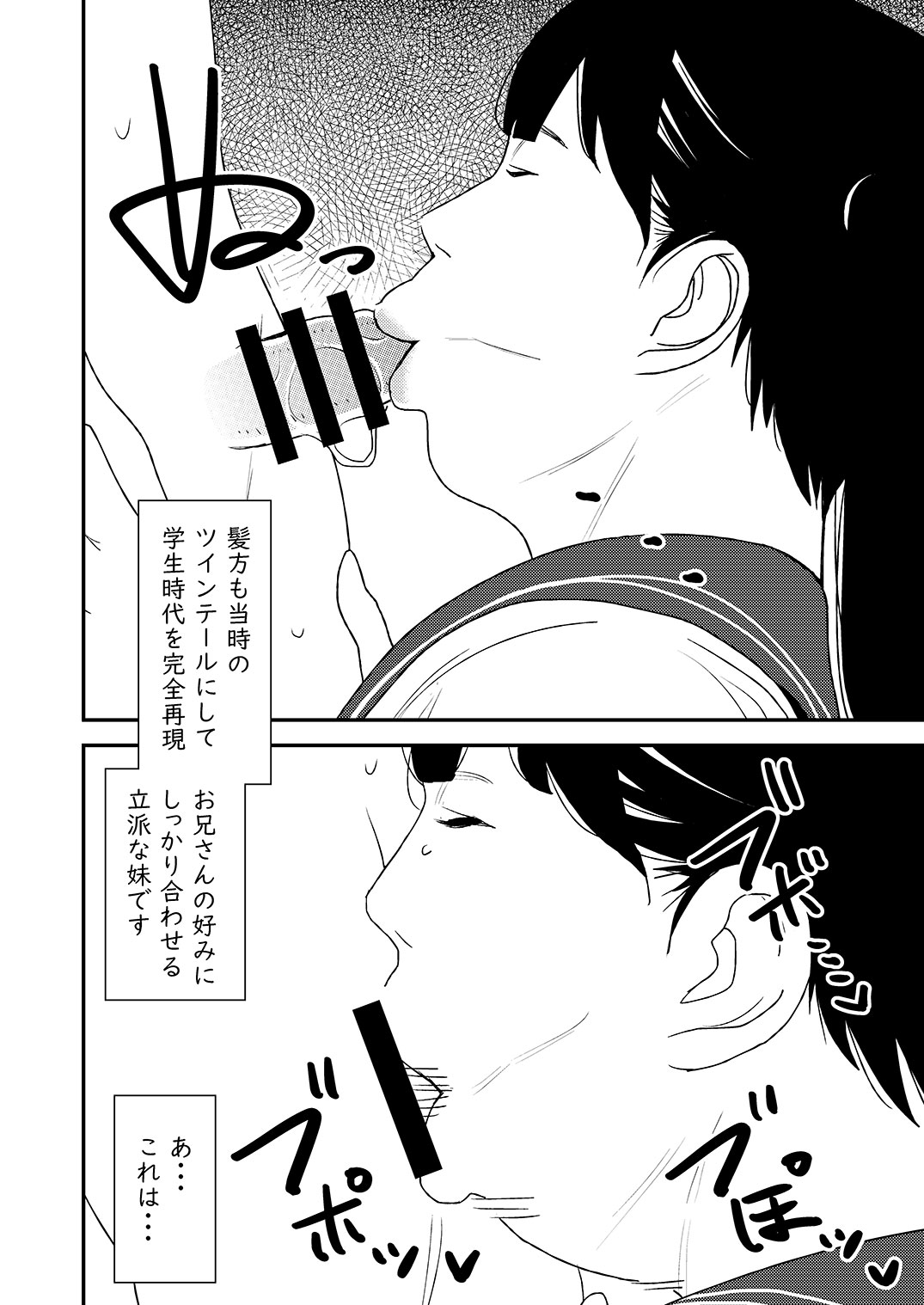 Fellatio girl illustrated book 3 page 10 full