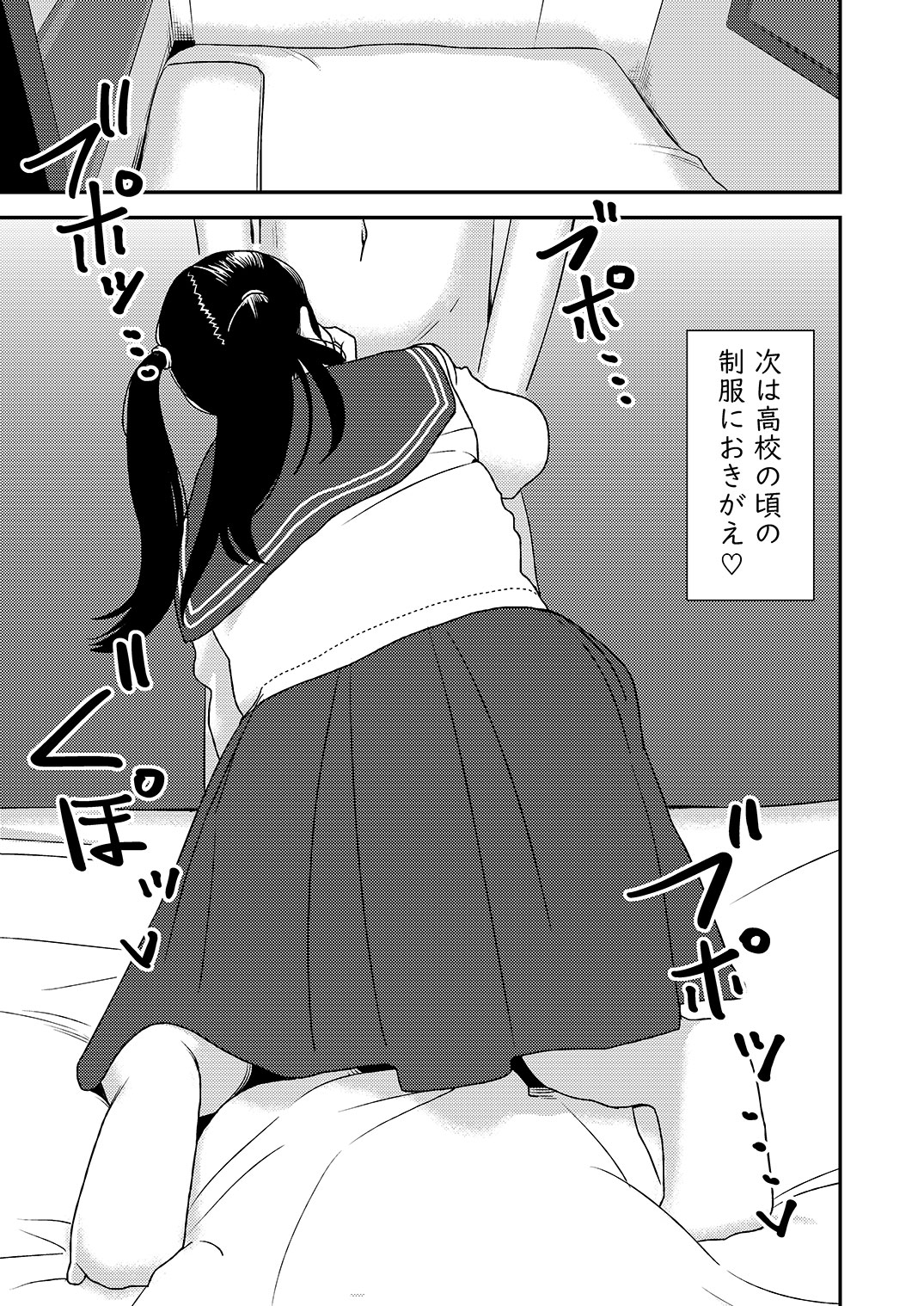 Fellatio girl illustrated book 3 page 9 full