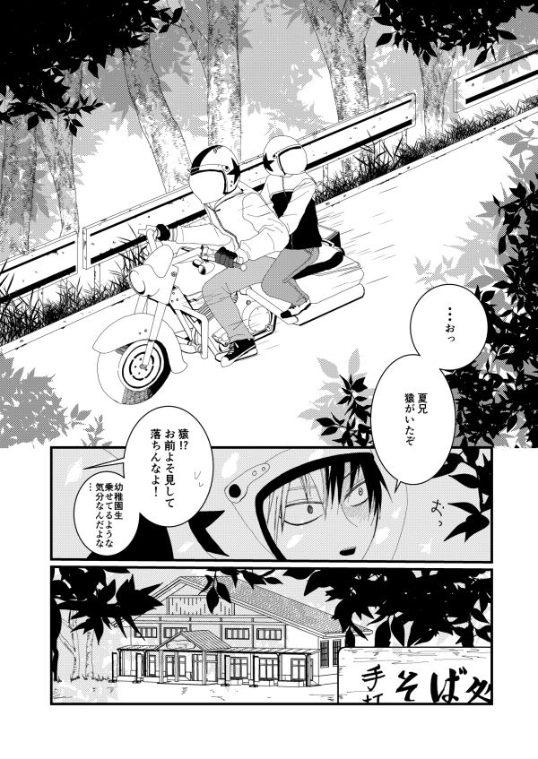 Family Portrait page 2 full