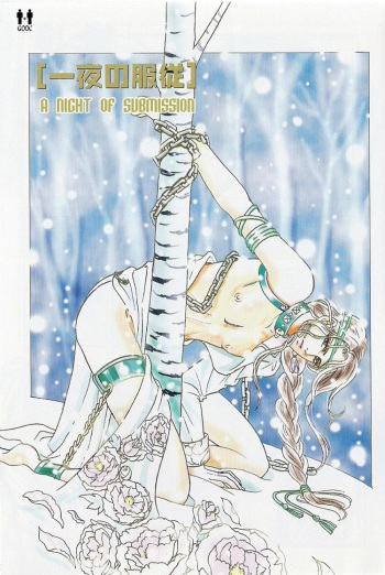 Tori Maia - Hoshi no yakata  - chapter 14 cover