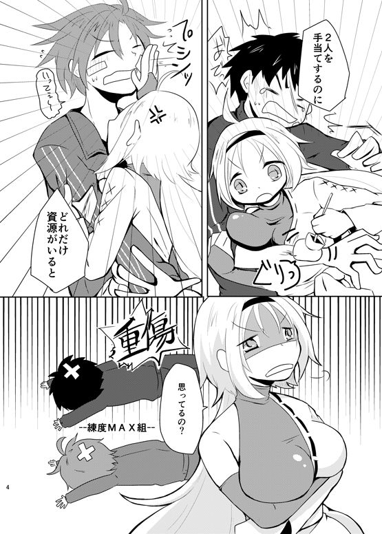 同田貫 page 5 full