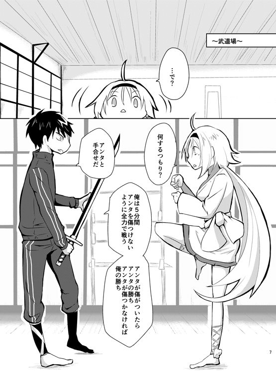 同田貫 page 8 full