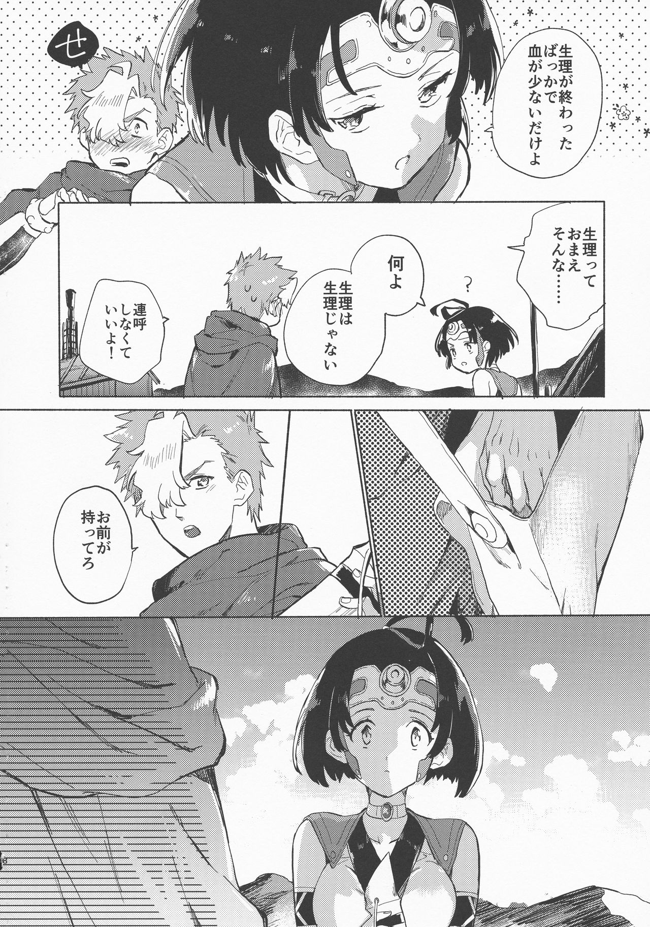 Yofukashi no Neon Light page 10 full