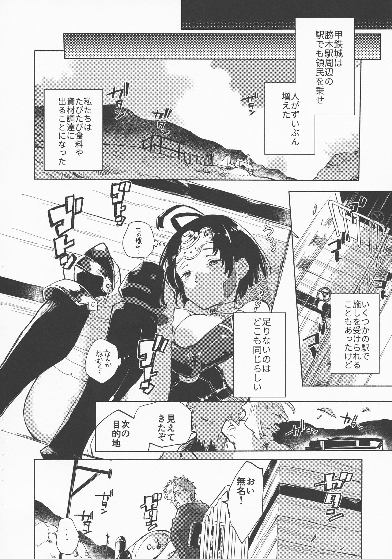 Yofukashi no Neon Light page 8 full