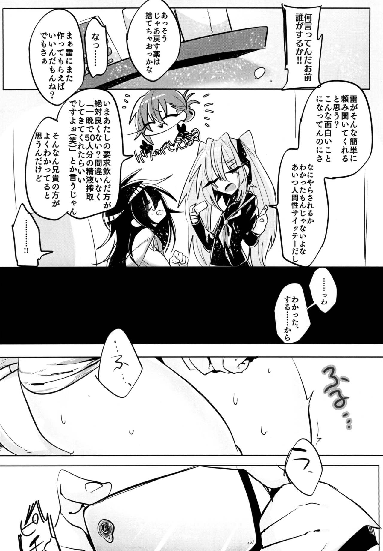 Giji Les page 10 full