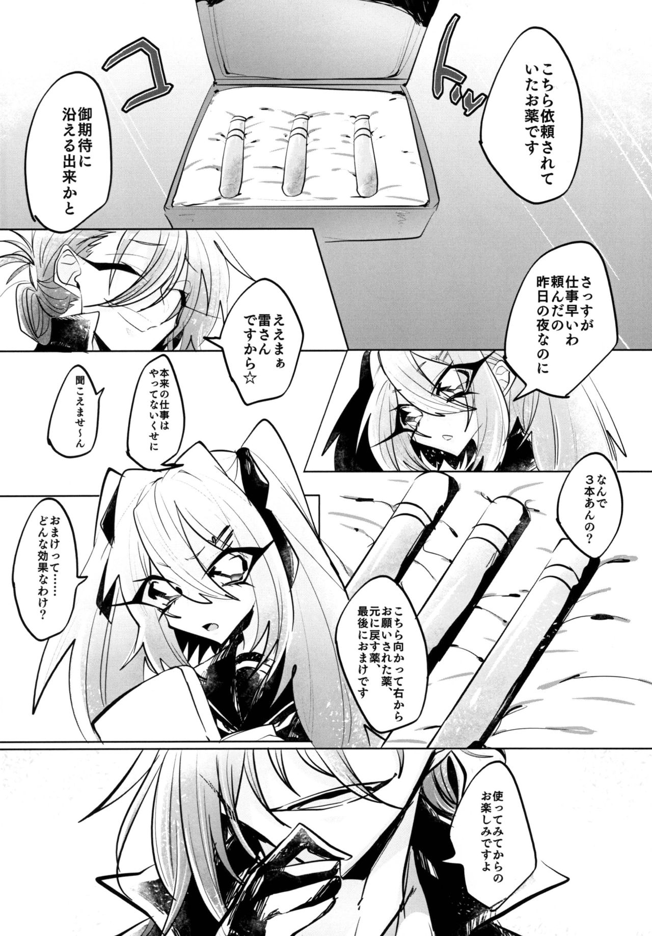 Giji Les page 4 full