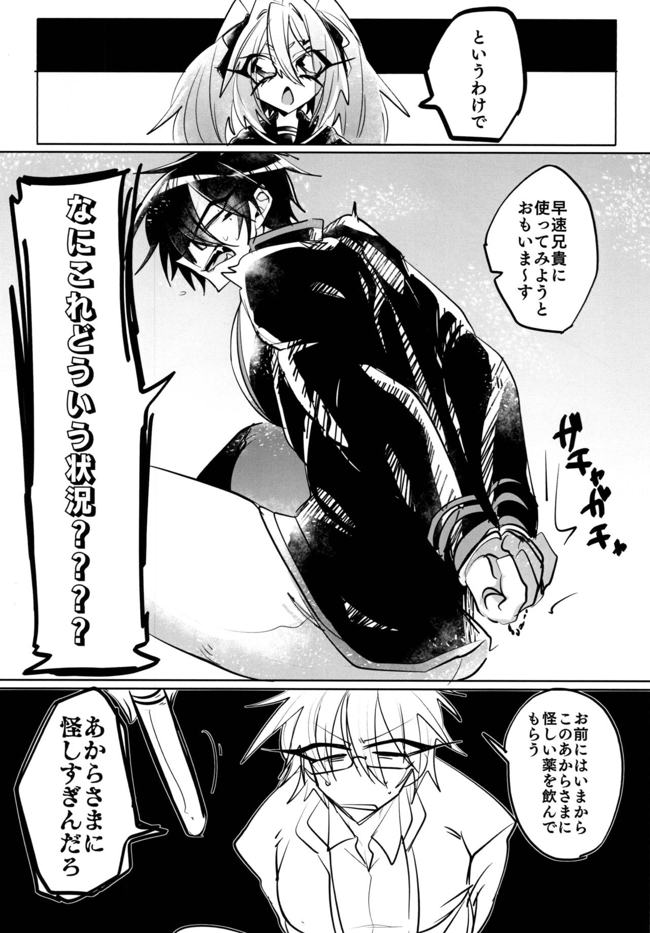 Giji Les page 5 full